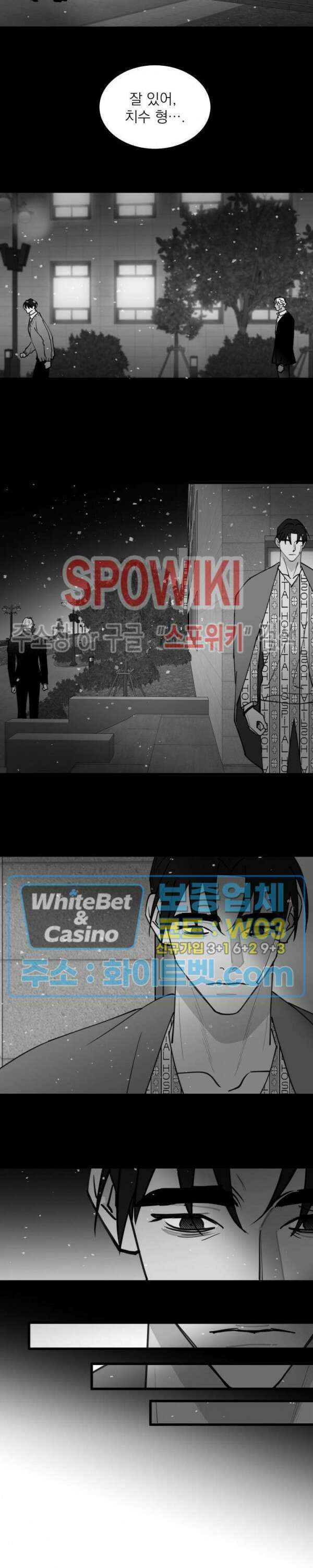 풀 인더 풀 (Fool in the Pool) 74화 3