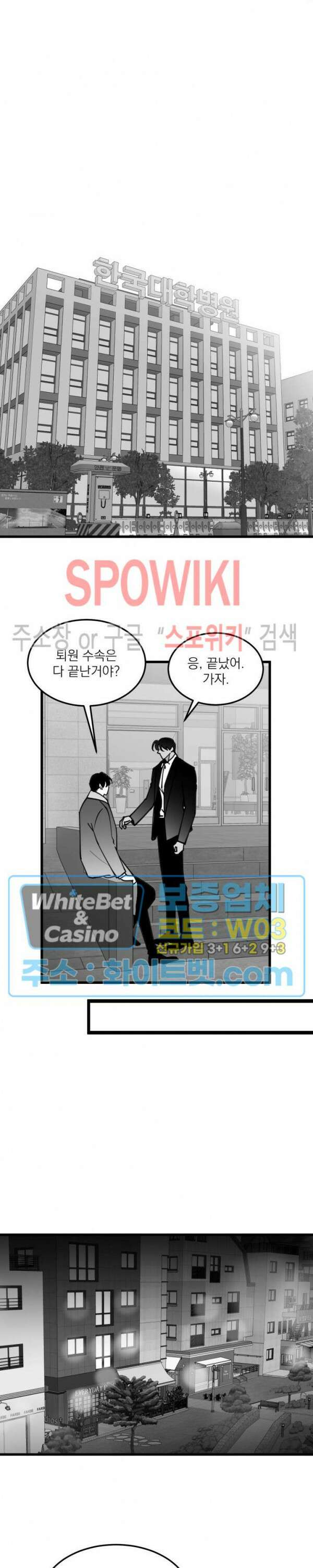 풀 인더 풀 (Fool in the Pool) 74화 4