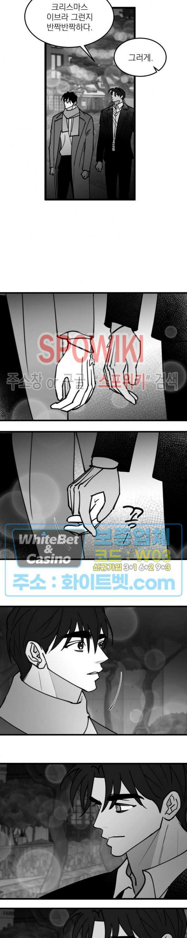 풀 인더 풀 (Fool in the Pool) 74화 5