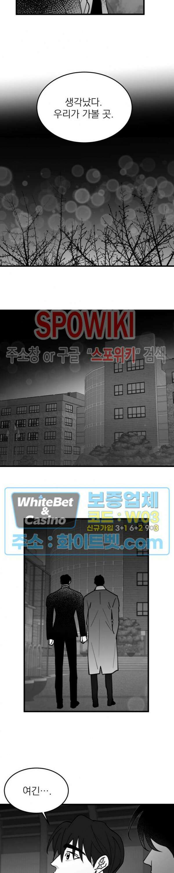 풀 인더 풀 (Fool in the Pool) 74화 7