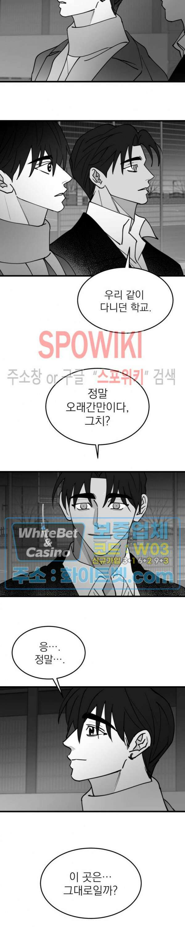 풀 인더 풀 (Fool in the Pool) 74화 8