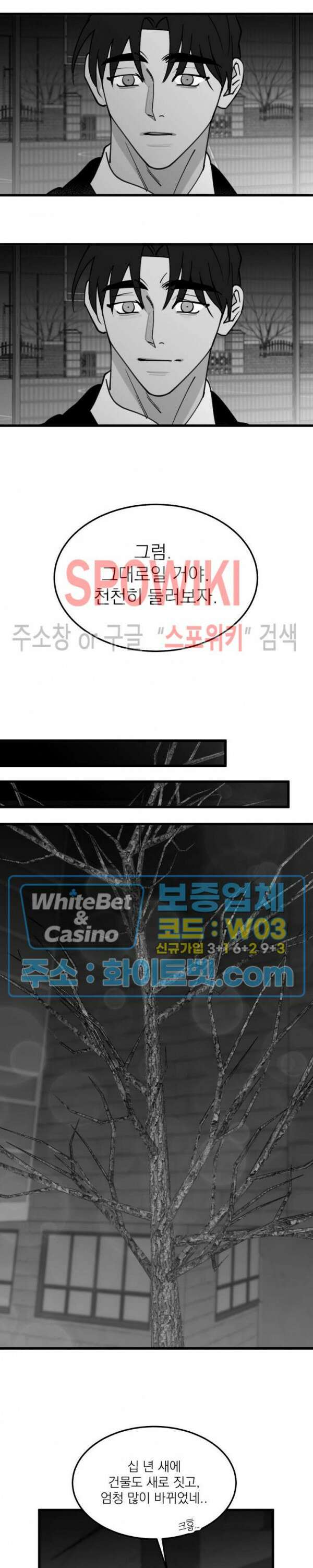 풀 인더 풀 (Fool in the Pool) 74화 9