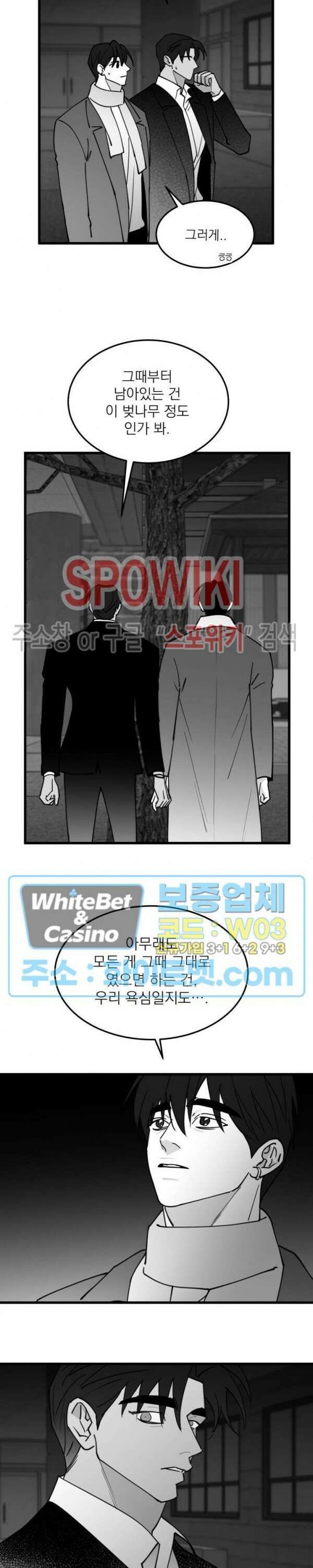 풀 인더 풀 (Fool in the Pool) 74화 10