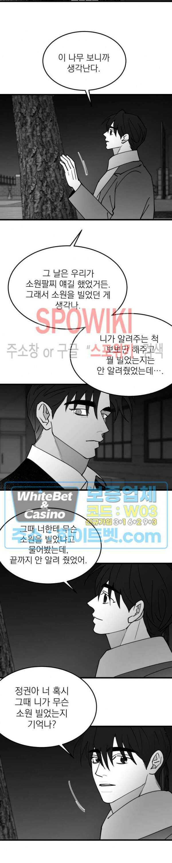 풀 인더 풀 (Fool in the Pool) 74화 11