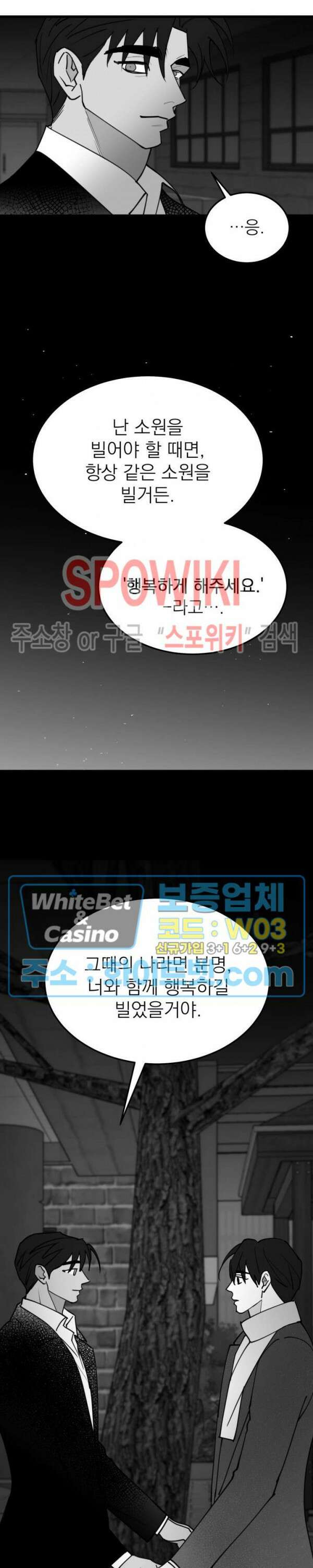 풀 인더 풀 (Fool in the Pool) 74화 12