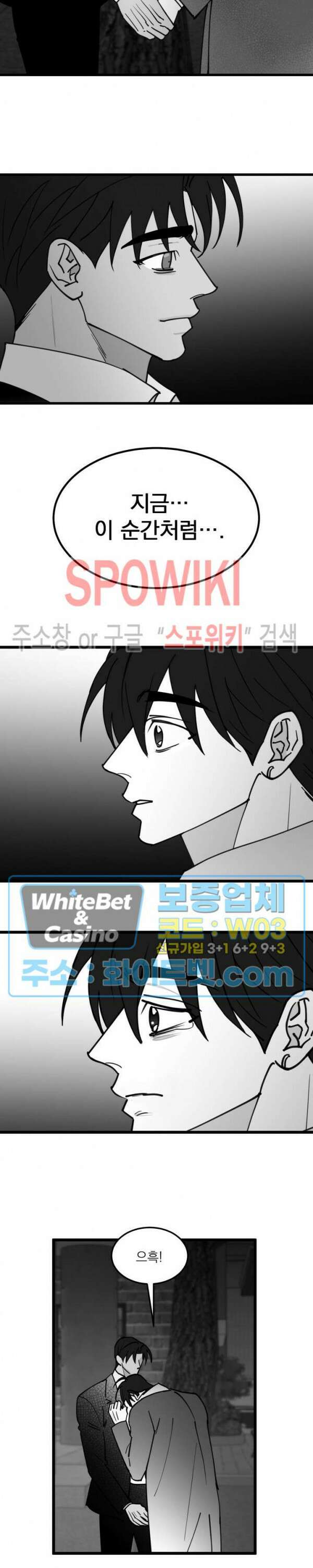 풀 인더 풀 (Fool in the Pool) 74화 13
