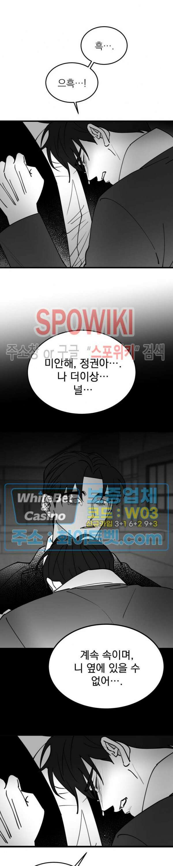 풀 인더 풀 (Fool in the Pool) 74화 14