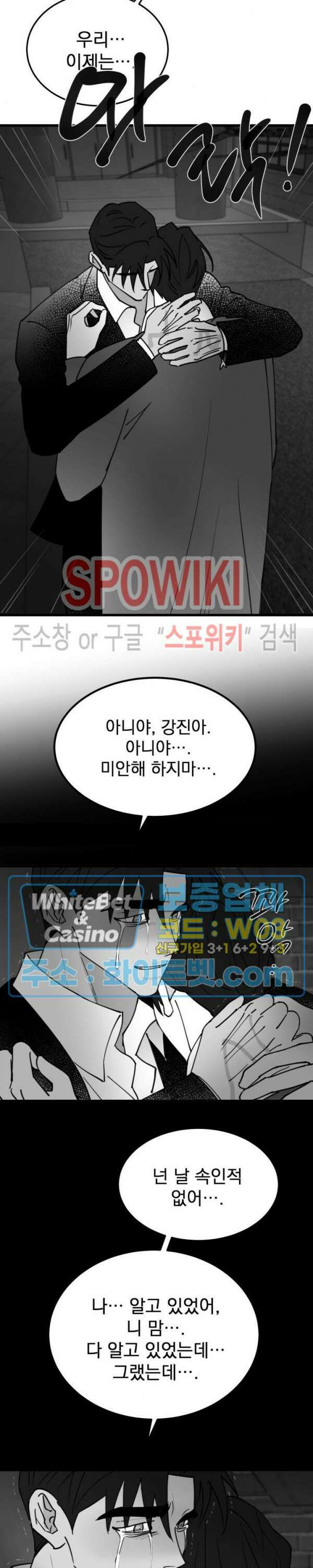 풀 인더 풀 (Fool in the Pool) 74화 15