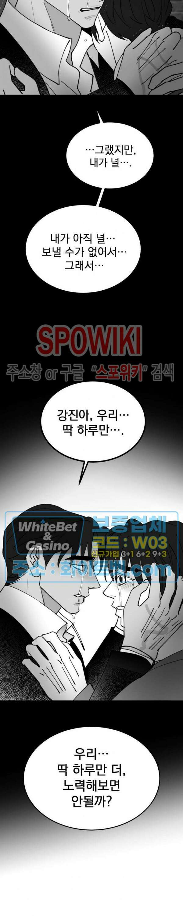 풀 인더 풀 (Fool in the Pool) 74화 16
