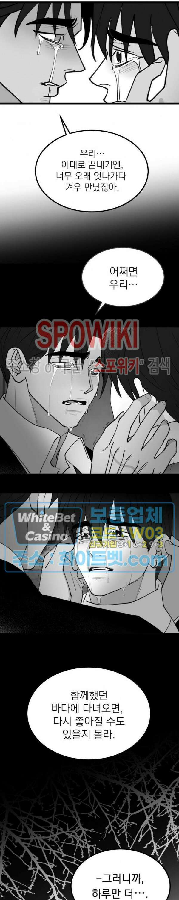 풀 인더 풀 (Fool in the Pool) 74화 17