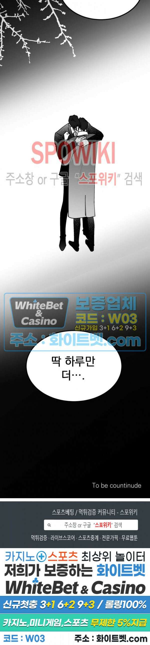 풀 인더 풀 (Fool in the Pool) 74화 18
