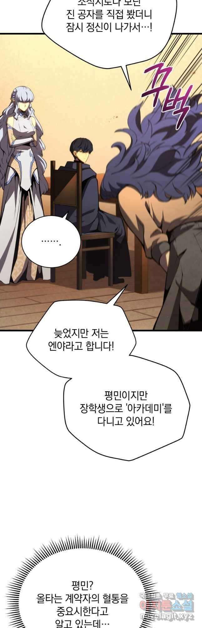 검술명가 막내아들 51화 2
