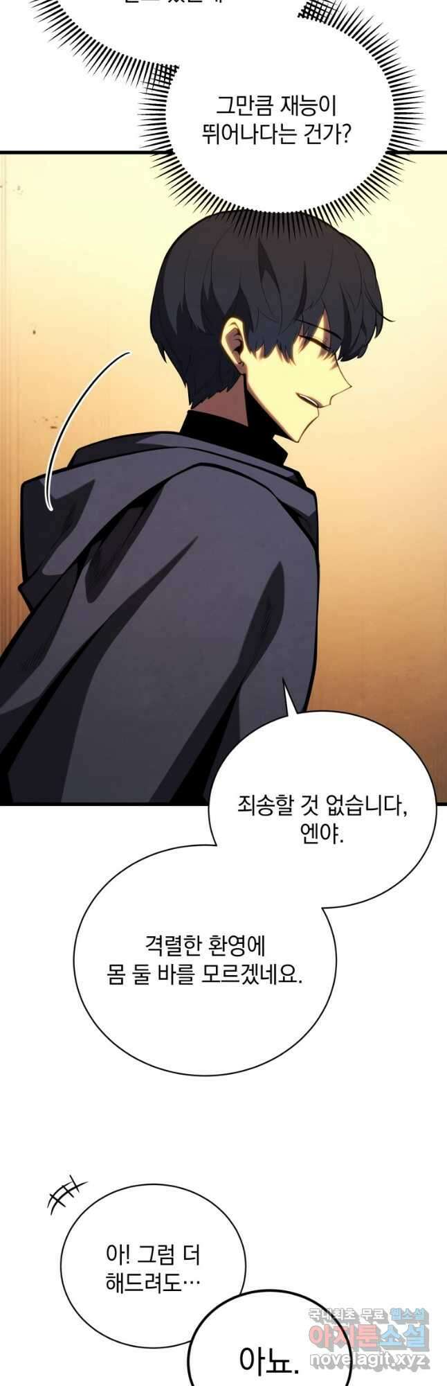 검술명가 막내아들 51화 3