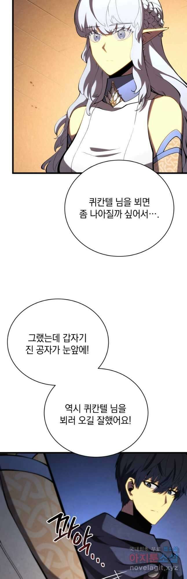 검술명가 막내아들 51화 5