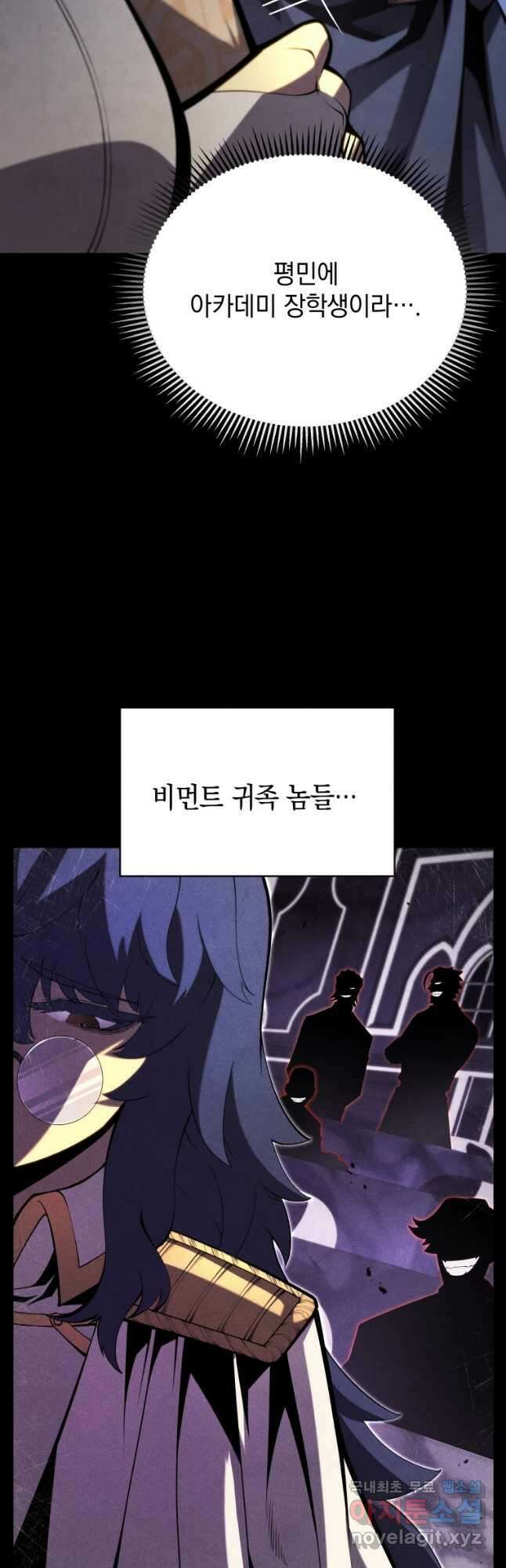 검술명가 막내아들 51화 6