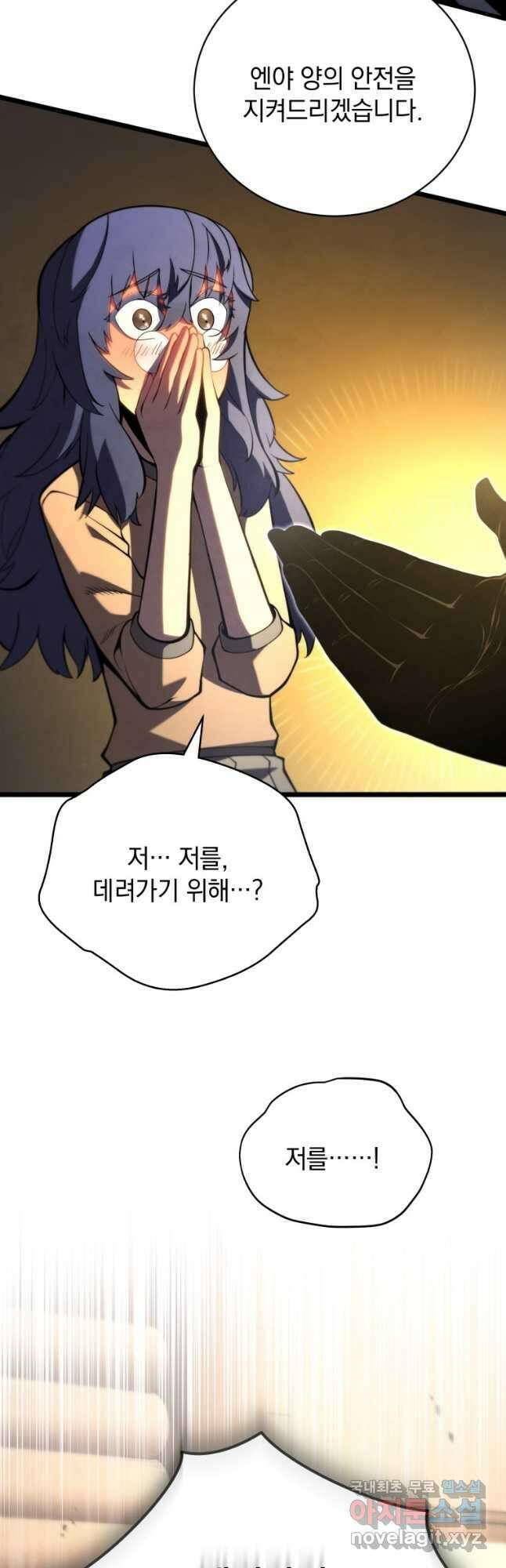 검술명가 막내아들 51화 10
