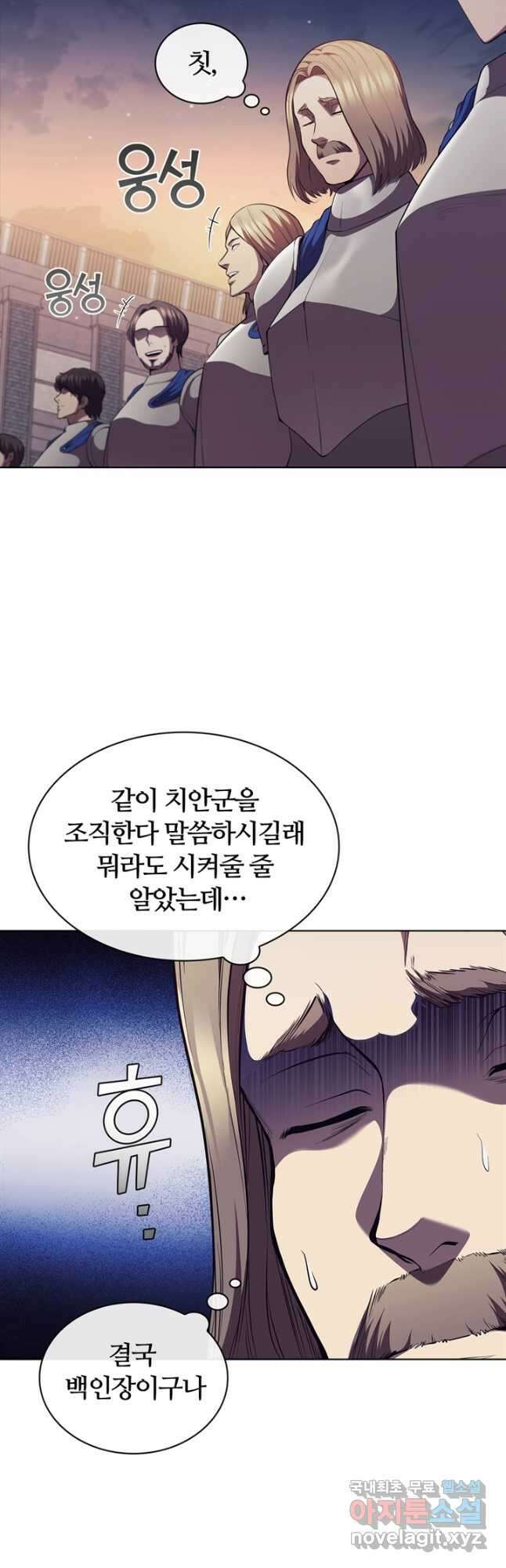 회귀했더니 공작 54화 2