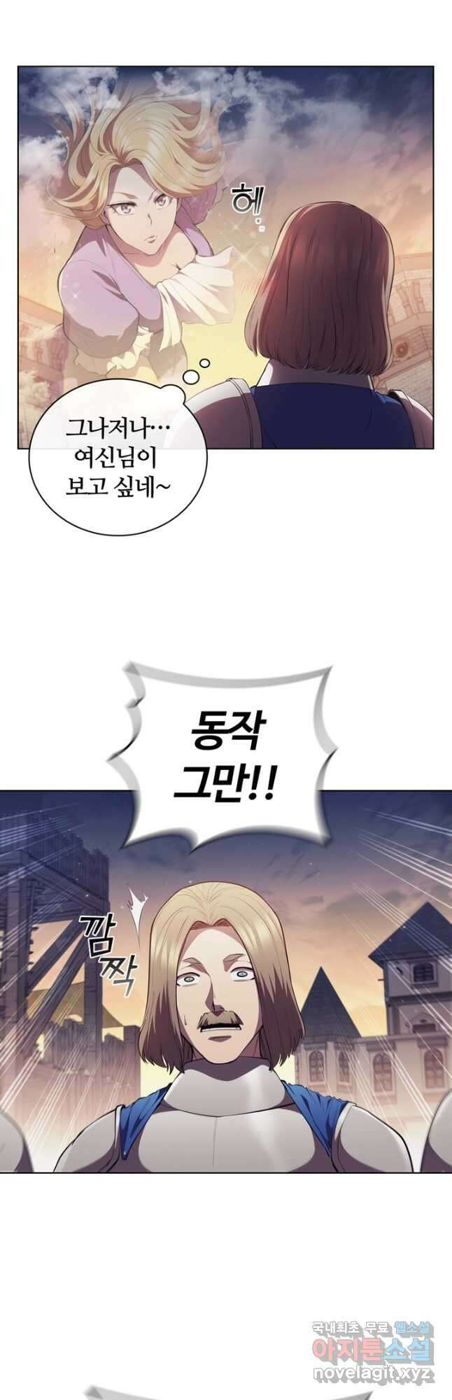 회귀했더니 공작 54화 3