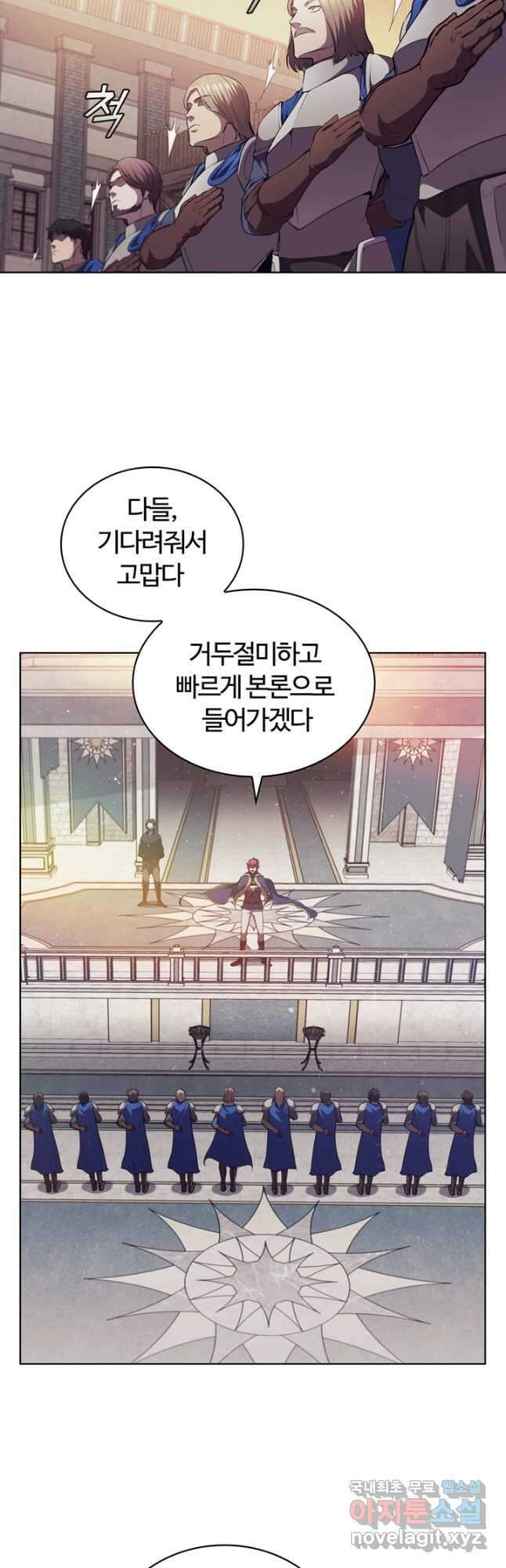 회귀했더니 공작 54화 5