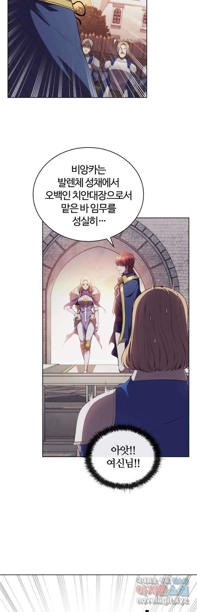 회귀했더니 공작 54화 8