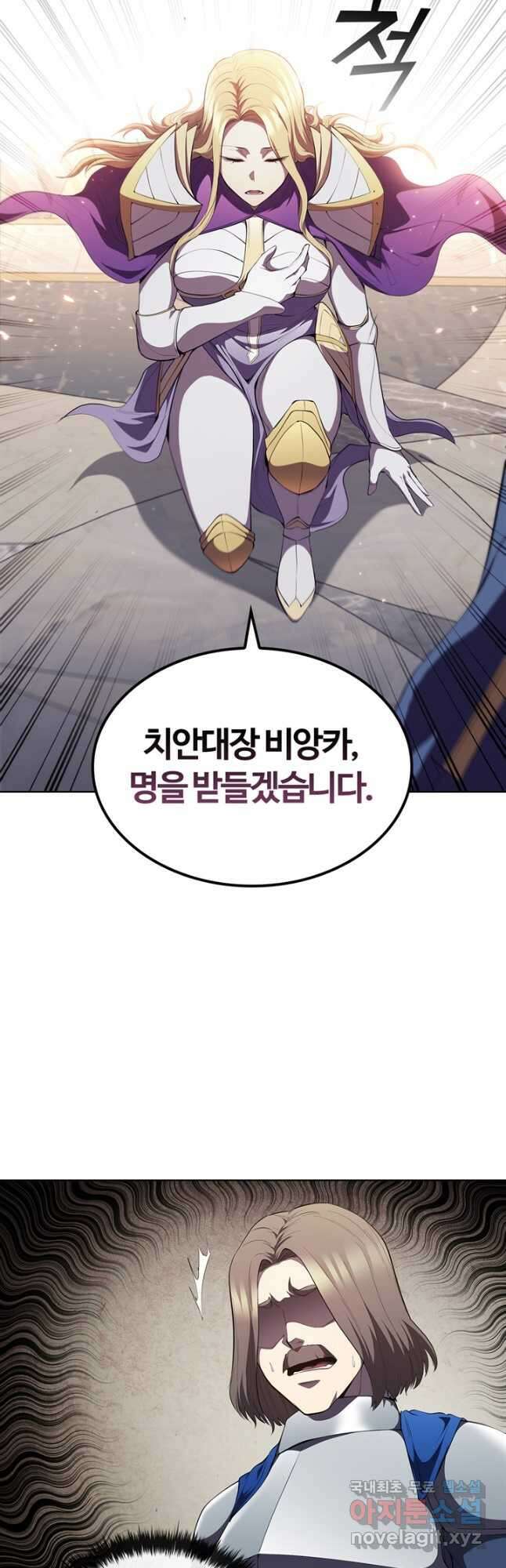 회귀했더니 공작 54화 9