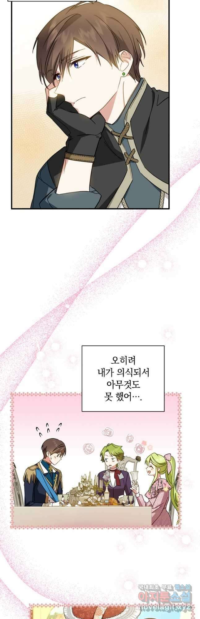 남장여주라고 했잖아요! 36화 4
