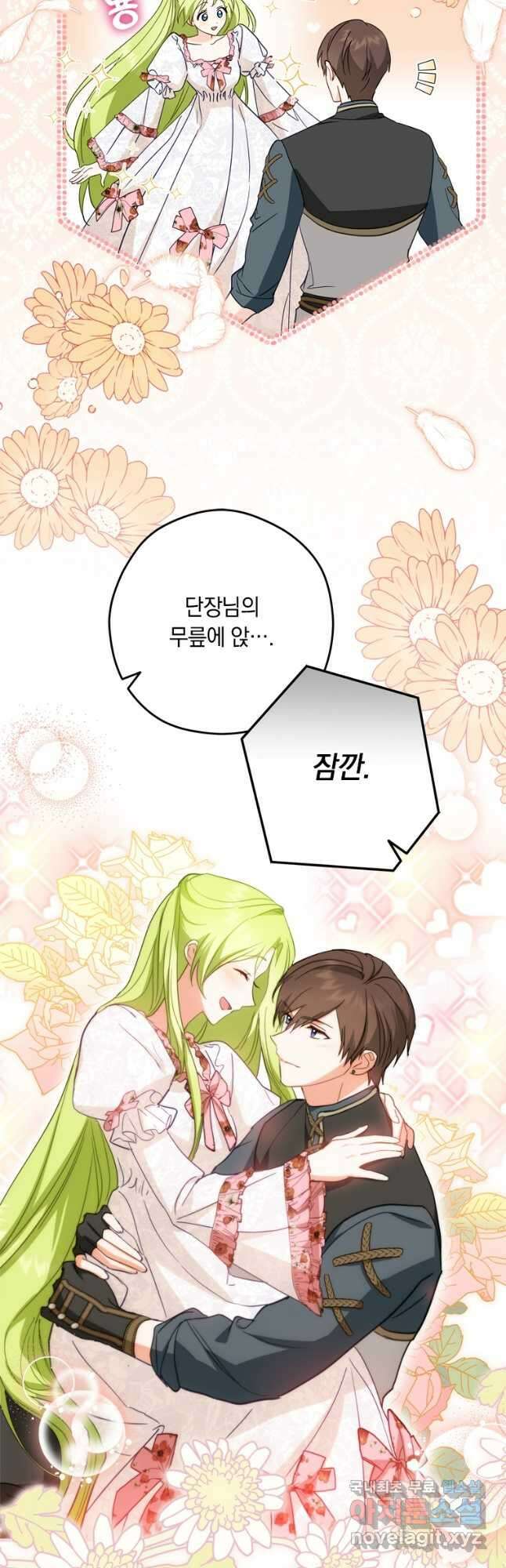 남장여주라고 했잖아요! 36화 19