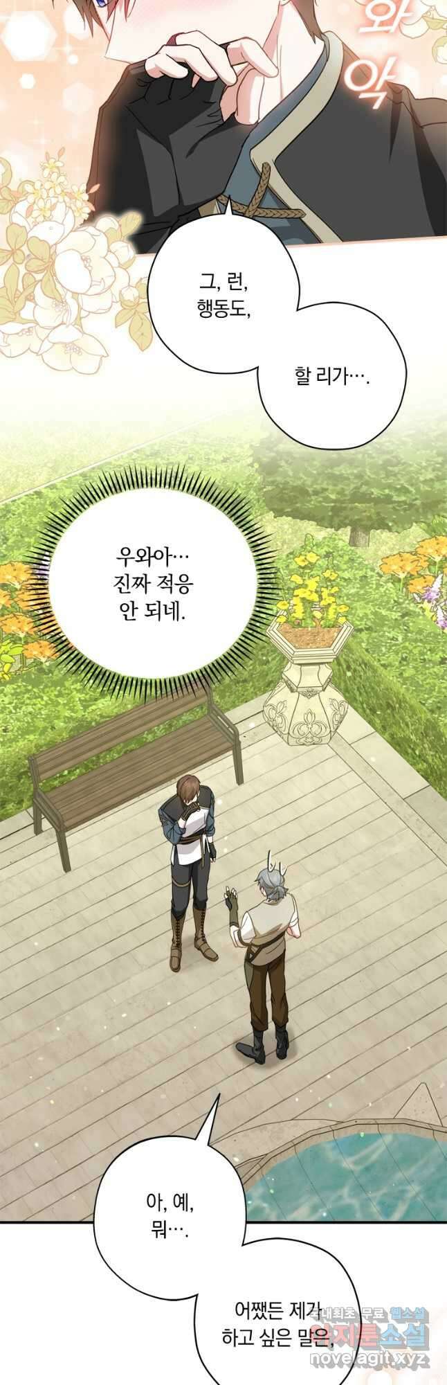 남장여주라고 했잖아요! 36화 25