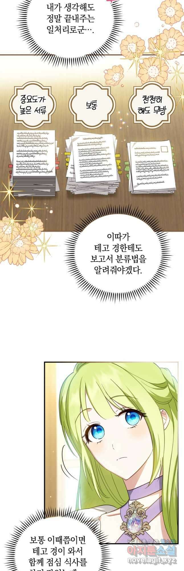남장여주라고 했잖아요! 36화 32
