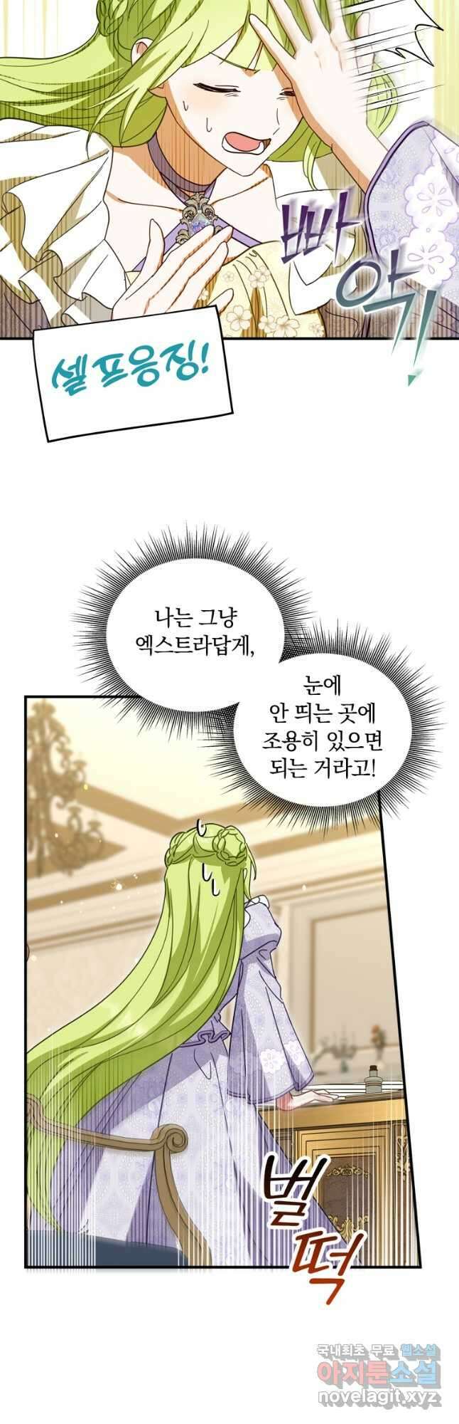 남장여주라고 했잖아요! 36화 35