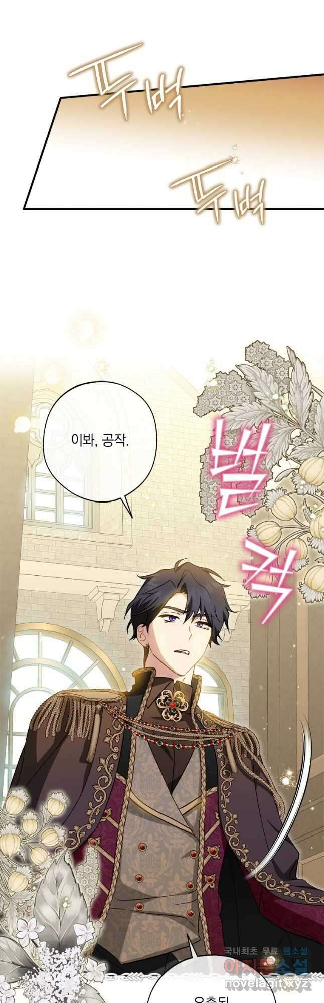 남장여주라고 했잖아요! 36화 36