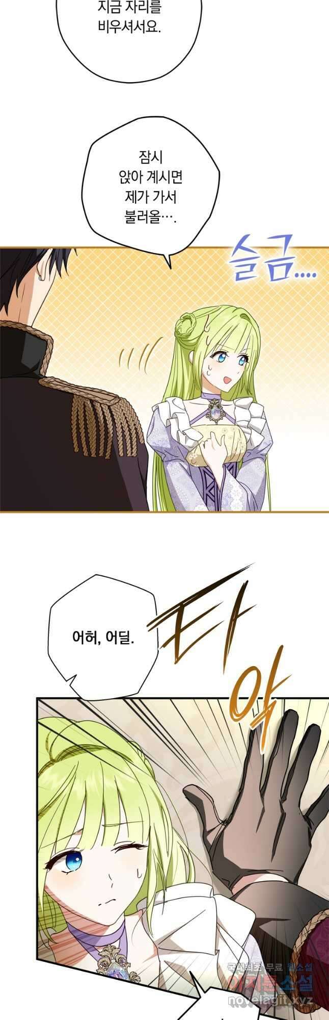 남장여주라고 했잖아요! 36화 40