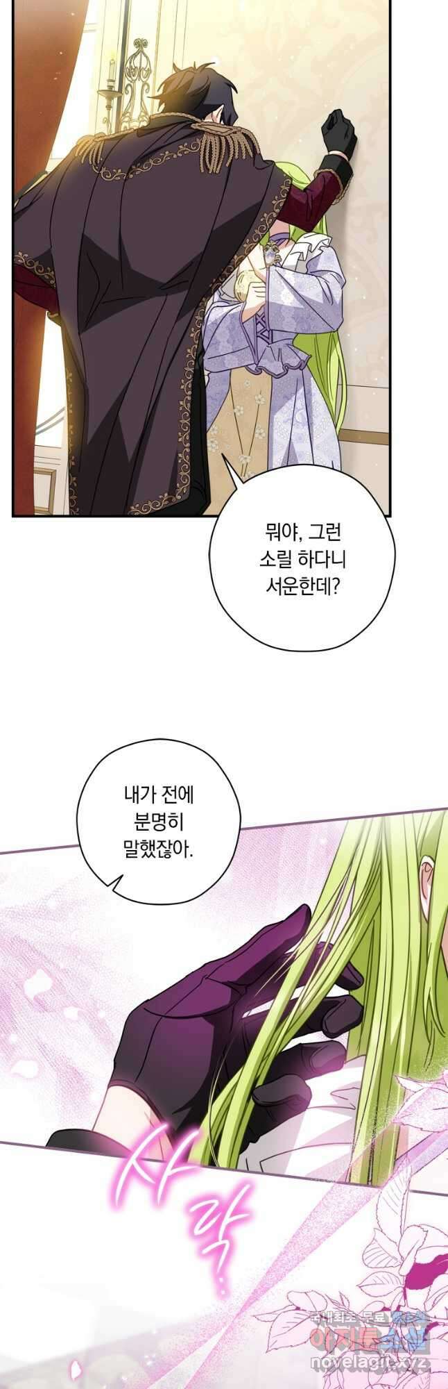 남장여주라고 했잖아요! 36화 42