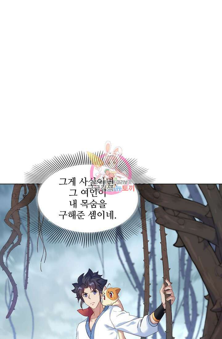 인생 1000회차에서 살아남기 5화 1