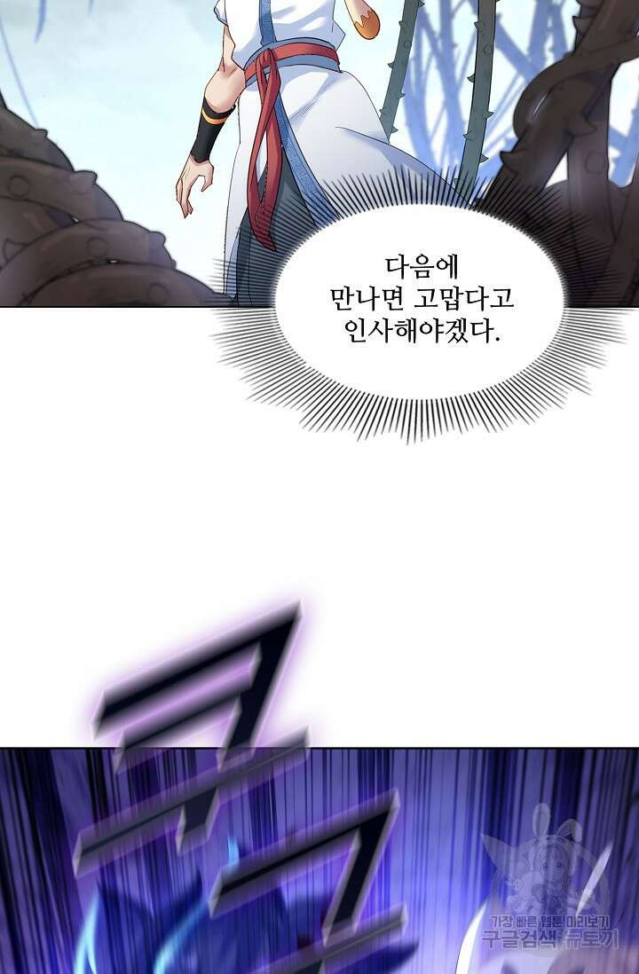 인생 1000회차에서 살아남기 5화 2