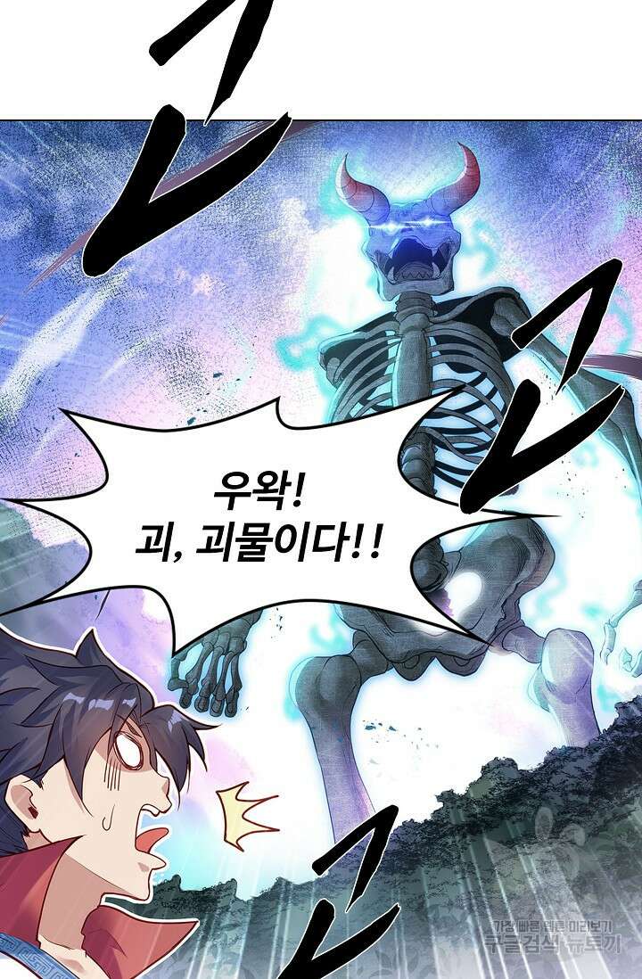 인생 1000회차에서 살아남기 5화 4