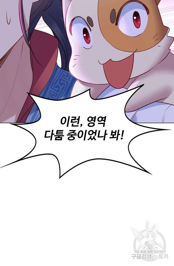 인생 1000회차에서 살아남기 5화 7