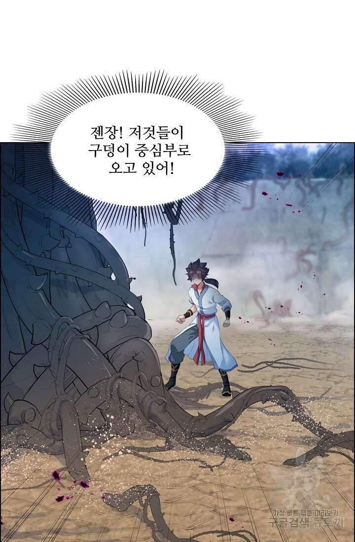 인생 1000회차에서 살아남기 5화 21