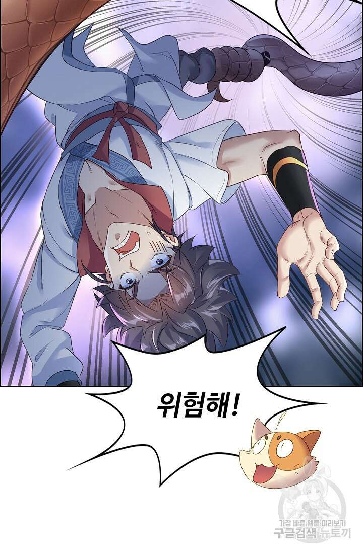 인생 1000회차에서 살아남기 5화 38