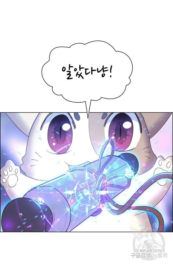 인생 1000회차에서 살아남기 5화 40