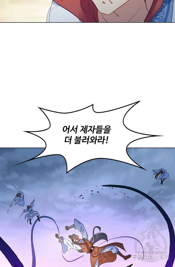 인생 1000회차에서 살아남기 5화 52