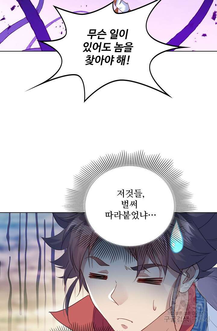 인생 1000회차에서 살아남기 5화 53
