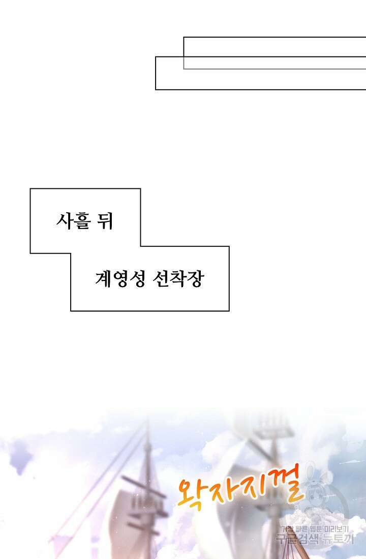 인생 1000회차에서 살아남기 5화 58