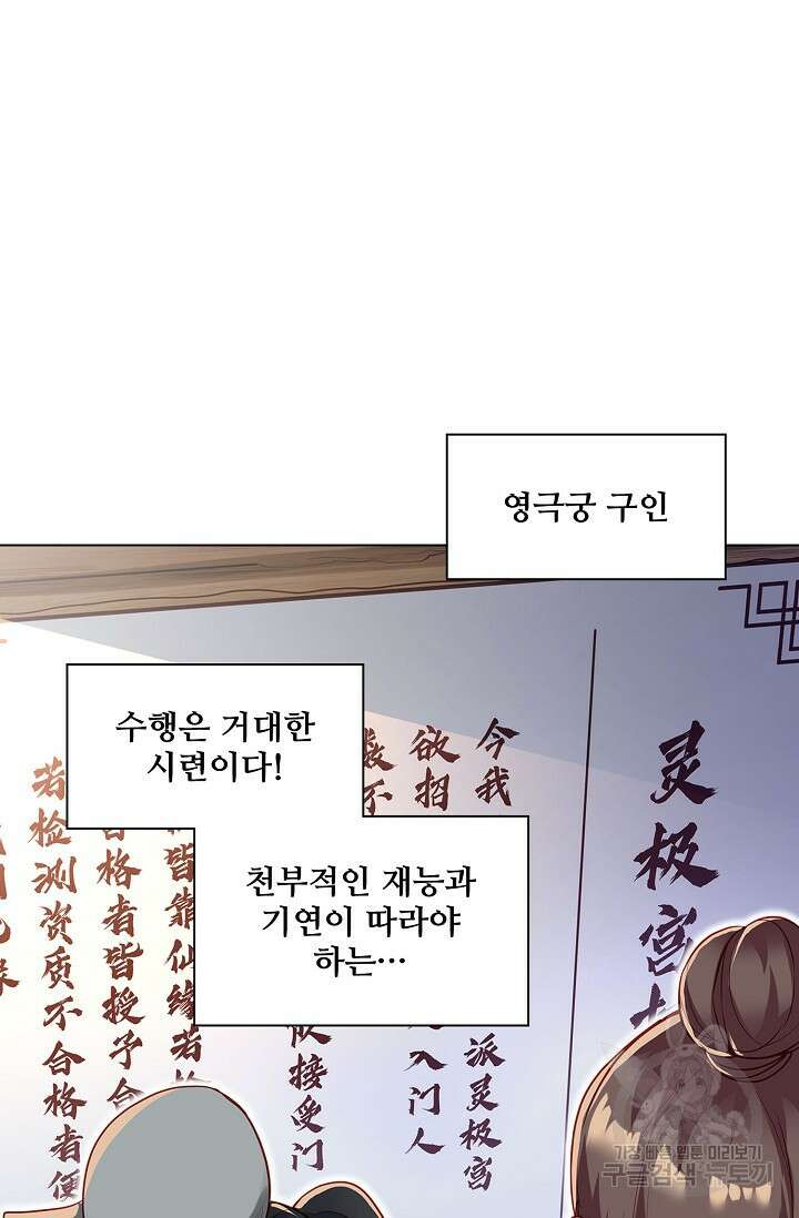 인생 1000회차에서 살아남기 5화 62