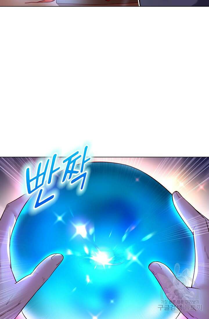 인생 1000회차에서 살아남기 5화 66