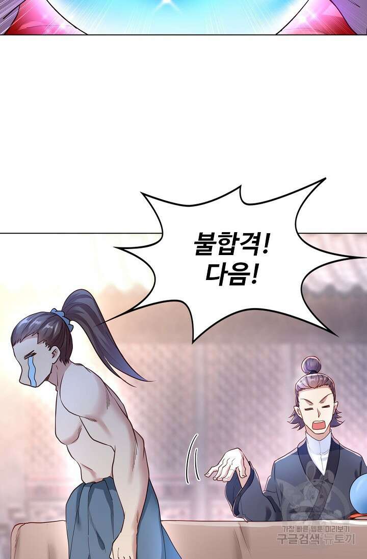 인생 1000회차에서 살아남기 5화 67