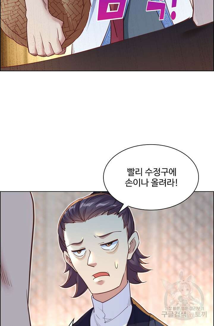 인생 1000회차에서 살아남기 5화 71