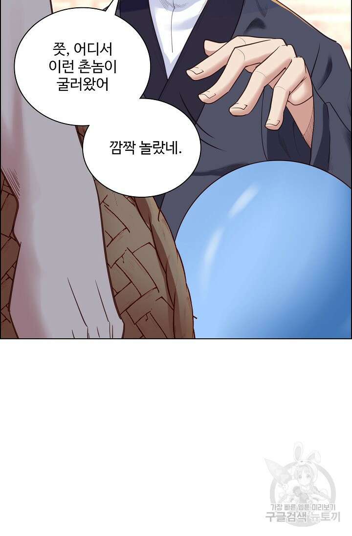 인생 1000회차에서 살아남기 5화 72