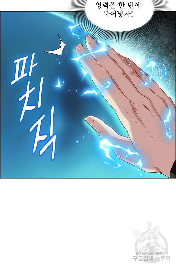 인생 1000회차에서 살아남기 5화 74
