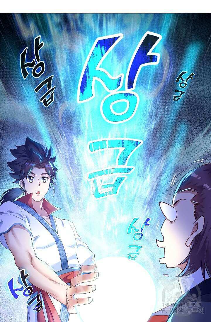 인생 1000회차에서 살아남기 5화 75